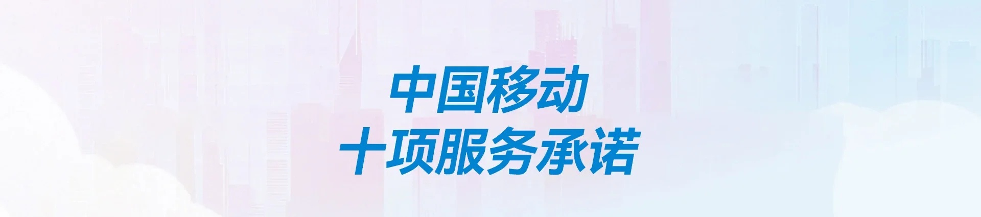 绥化移动宽带