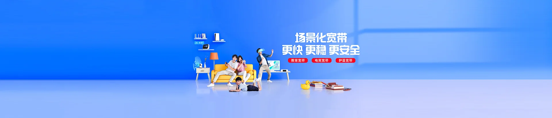 绥化移动宽带